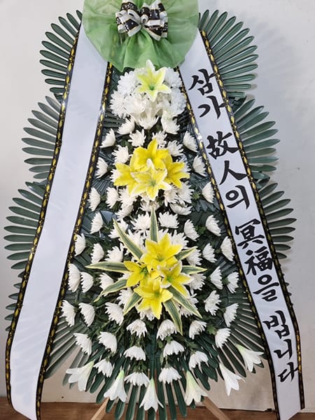 예술인 총연합회 지회장 주문 화환