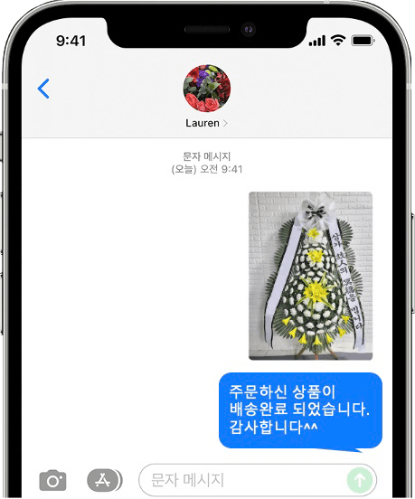 부천다니엘장례식장 화환 배송 완료 사진 전송